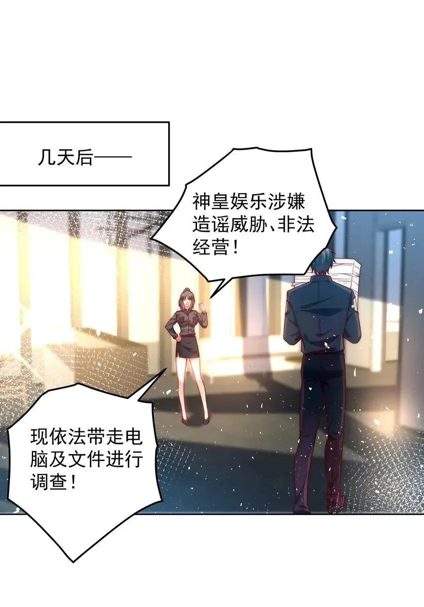 049 一举拿下他吧 第3页