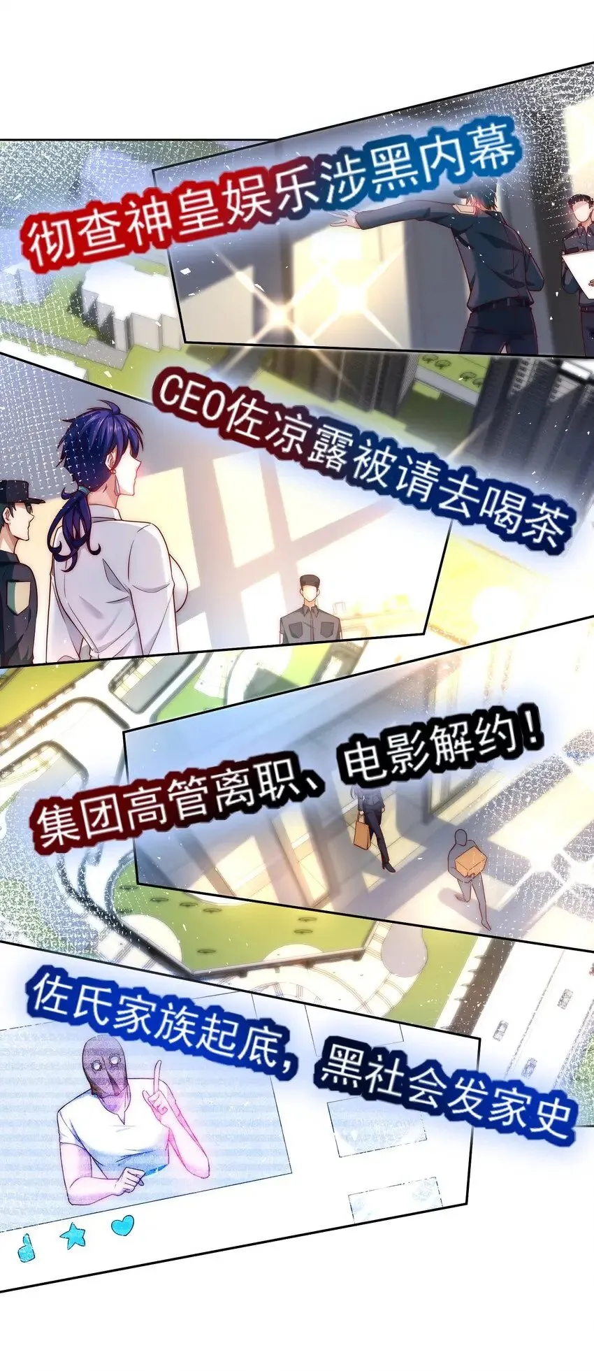 049 一举拿下他吧 第4页