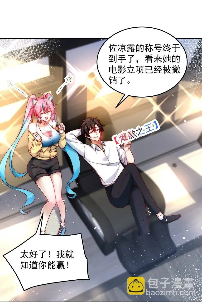 049 一举拿下他吧 第5页