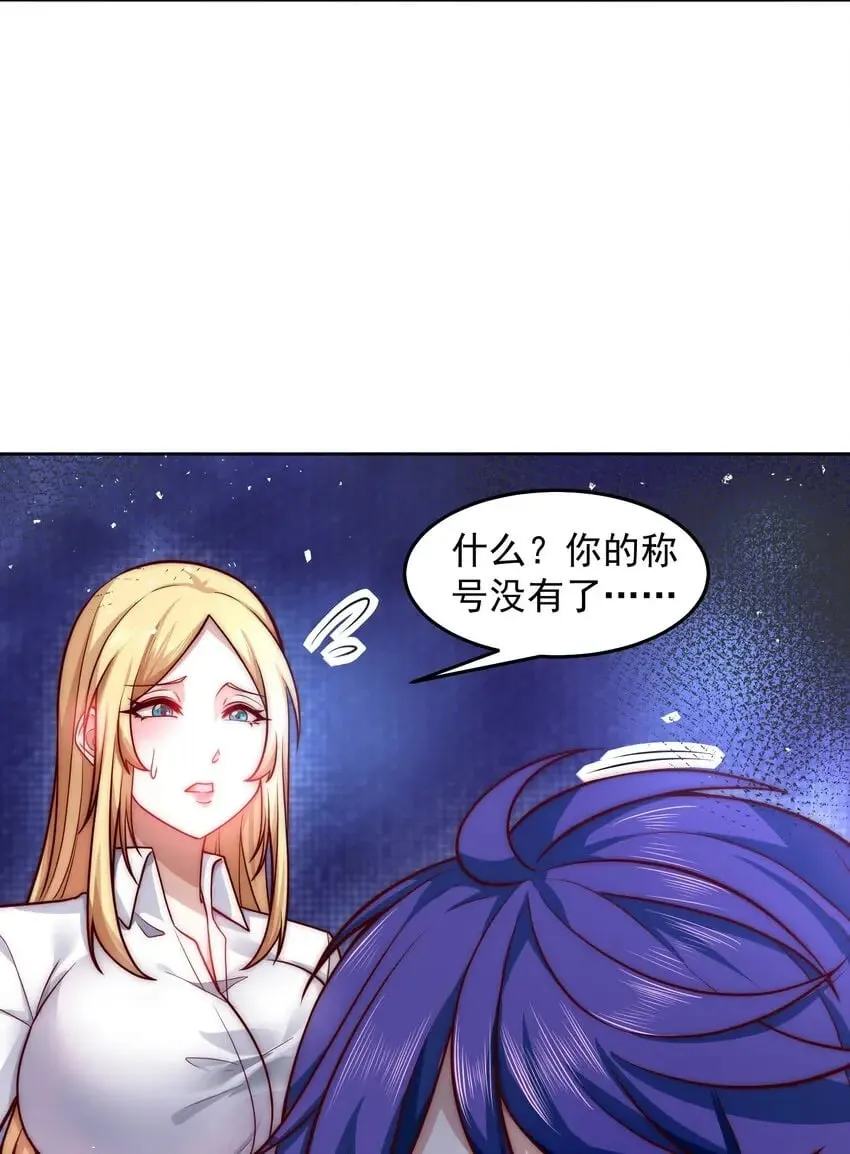 049 一举拿下他吧 第6页