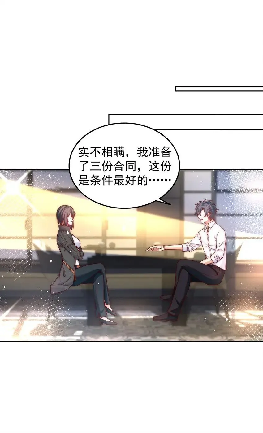 049 一举拿下他吧 第10页