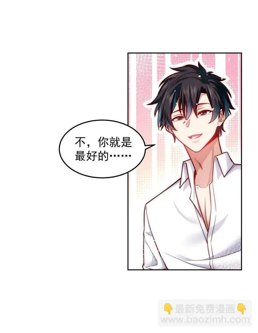 049 一举拿下他吧 第12页