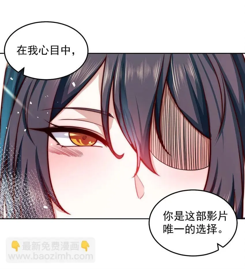 049 一举拿下他吧 第13页