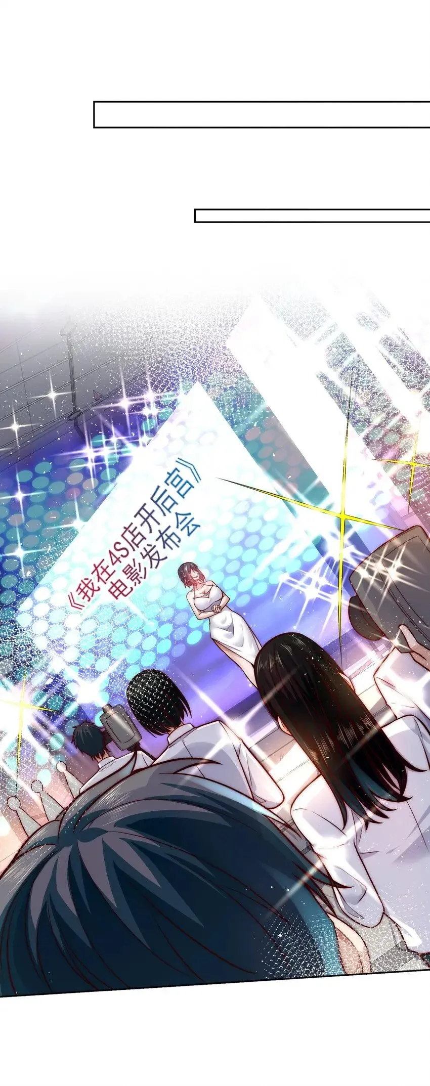 049 一举拿下他吧 第16页