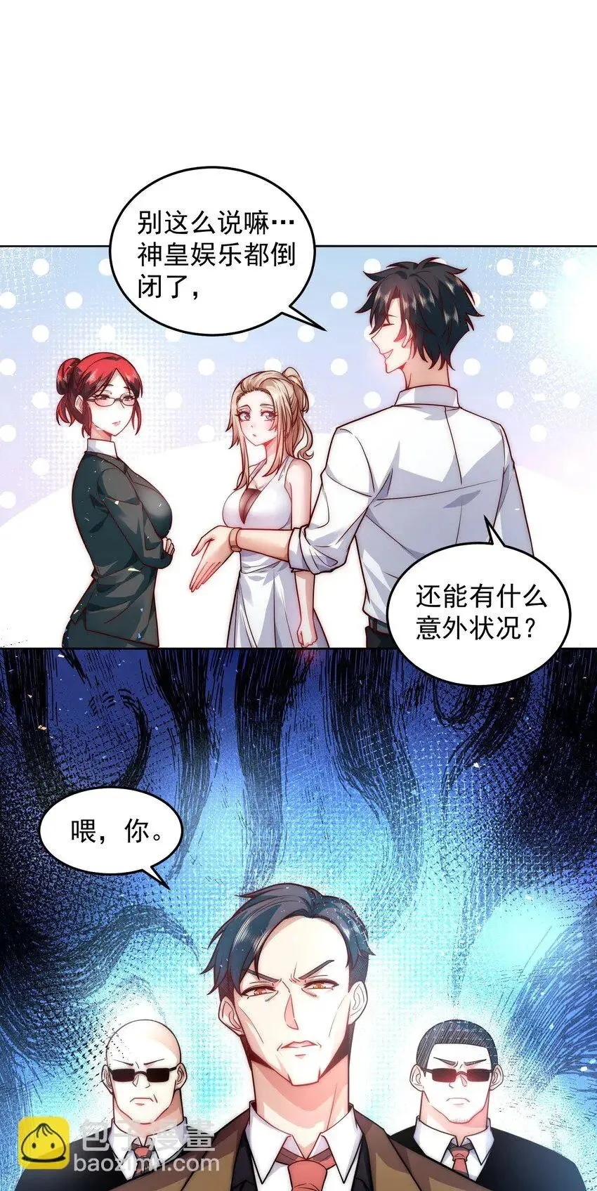 049 一举拿下他吧 第18页