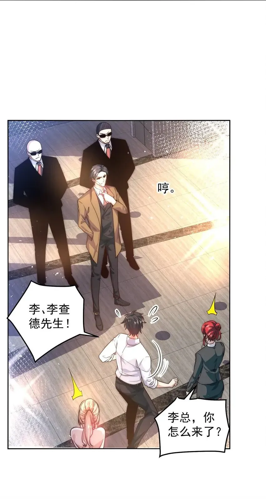 049 一举拿下他吧 第20页