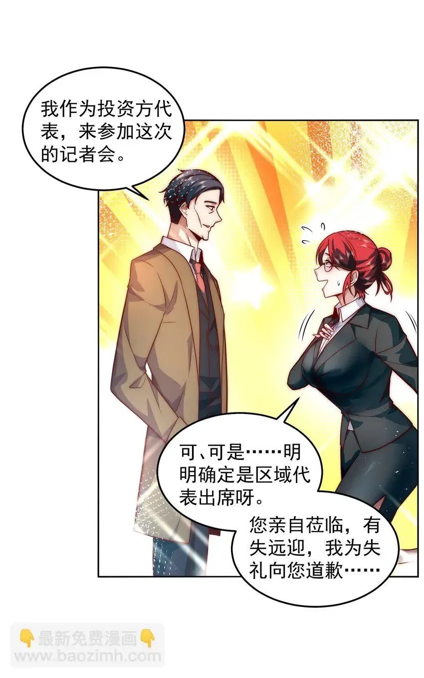 049 一举拿下他吧 第21页