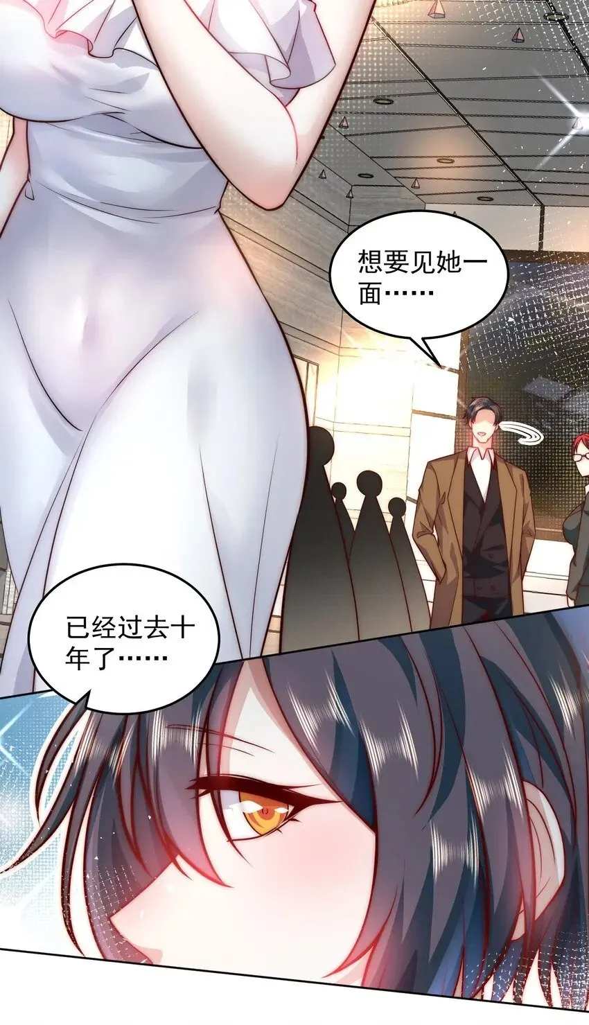 049 一举拿下他吧 第23页