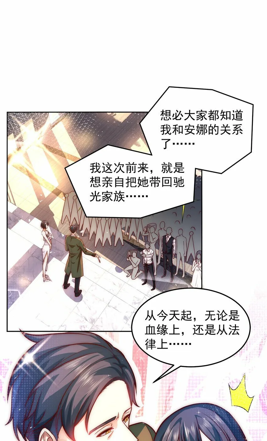 050 新称号，诱惑女王 第3页