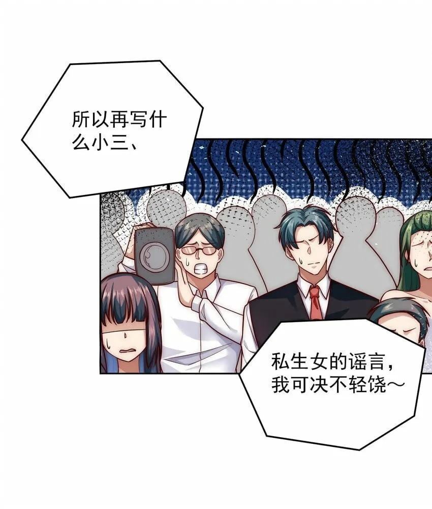 050 新称号，诱惑女王 第5页