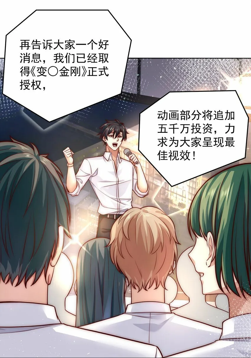 050 新称号，诱惑女王 第6页