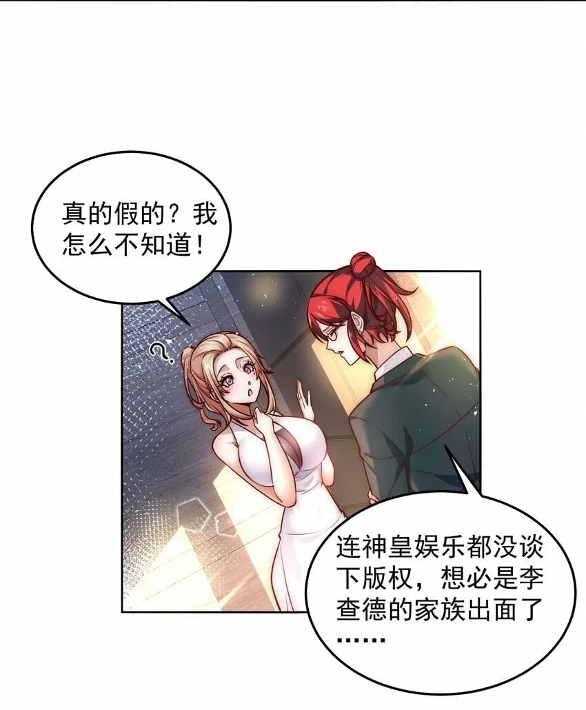 050 新称号，诱惑女王 第7页