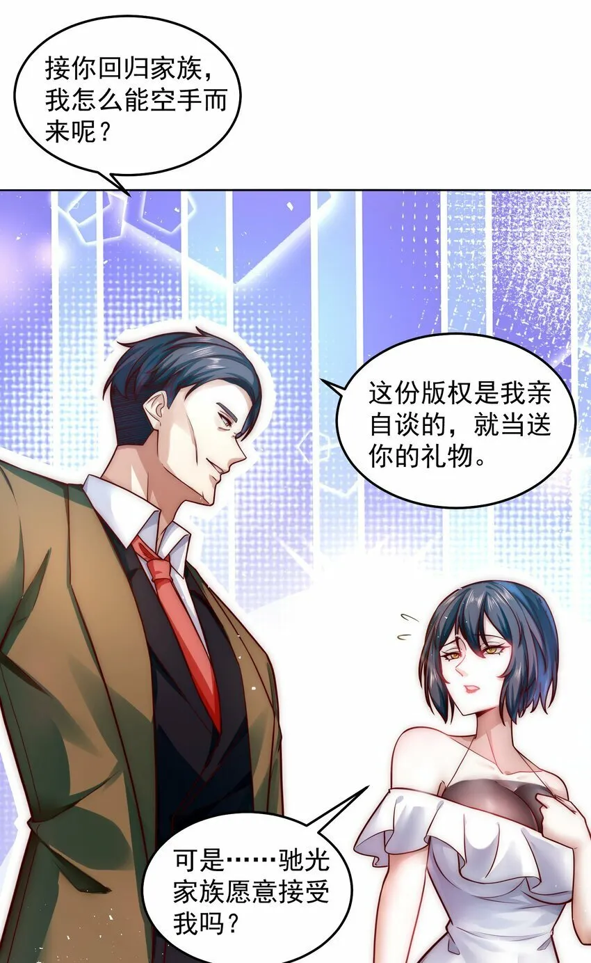 050 新称号，诱惑女王 第8页