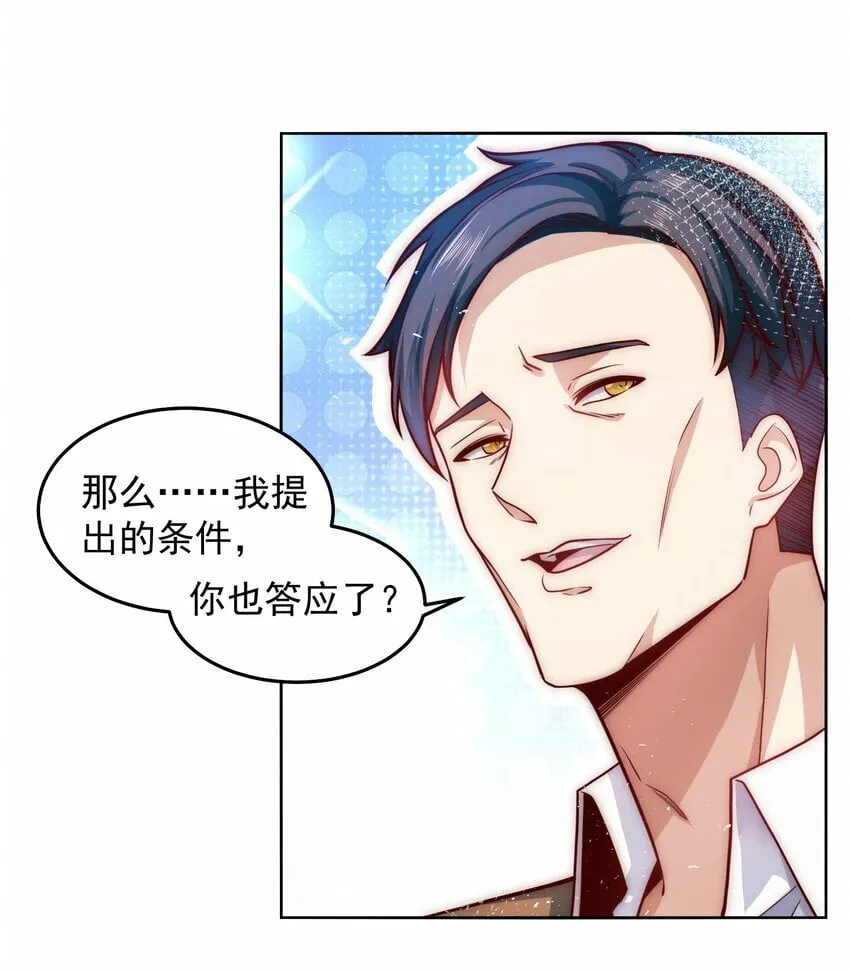 050 新称号，诱惑女王 第11页