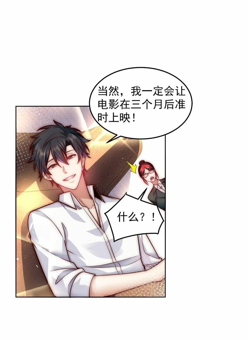 050 新称号，诱惑女王 第12页