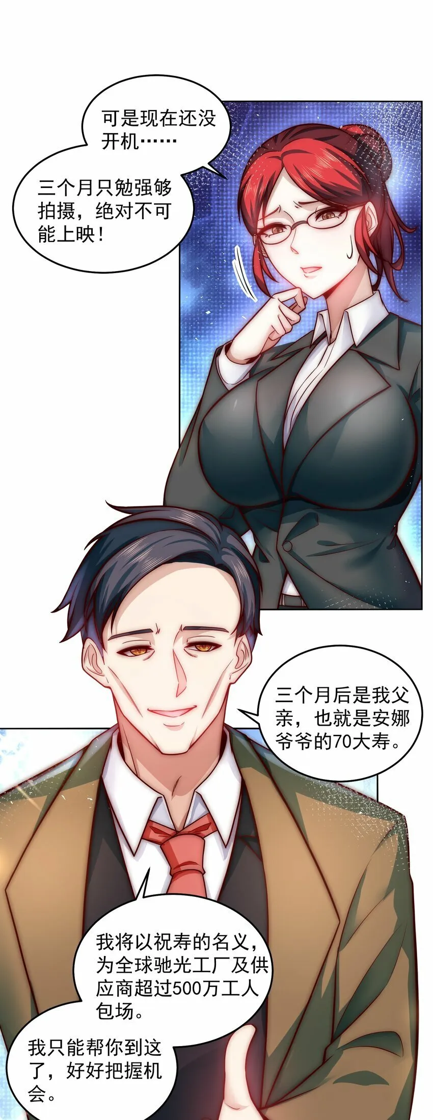 050 新称号，诱惑女王 第13页