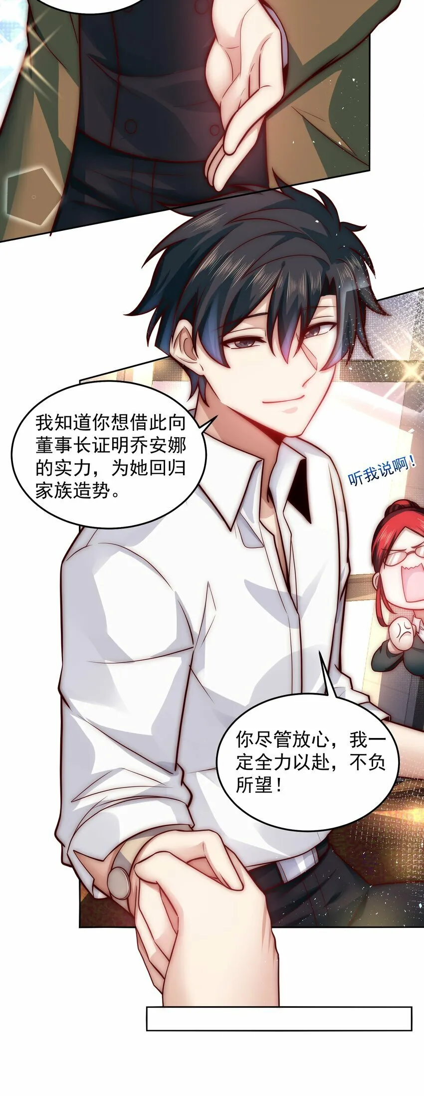 050 新称号，诱惑女王 第14页