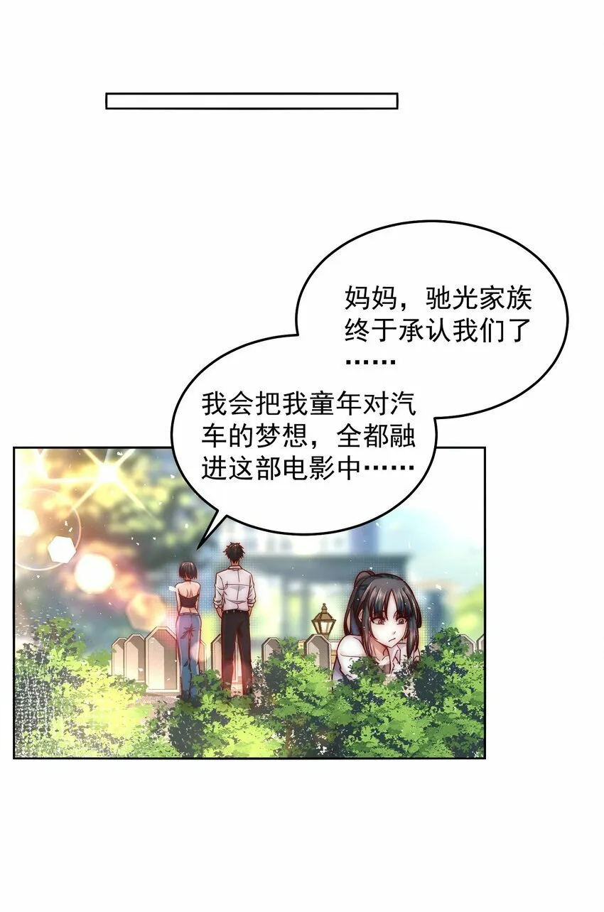 050 新称号，诱惑女王 第15页
