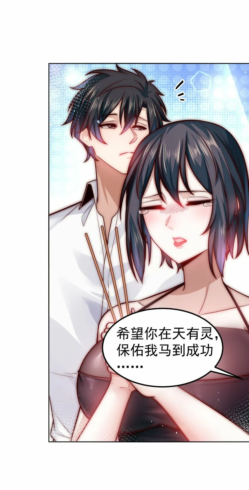 050 新称号，诱惑女王 第16页