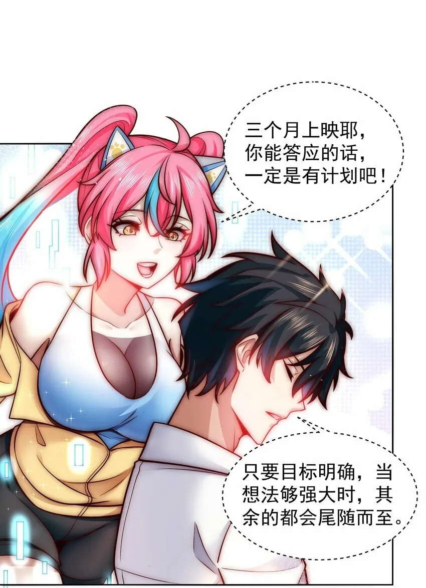 050 新称号，诱惑女王 第17页