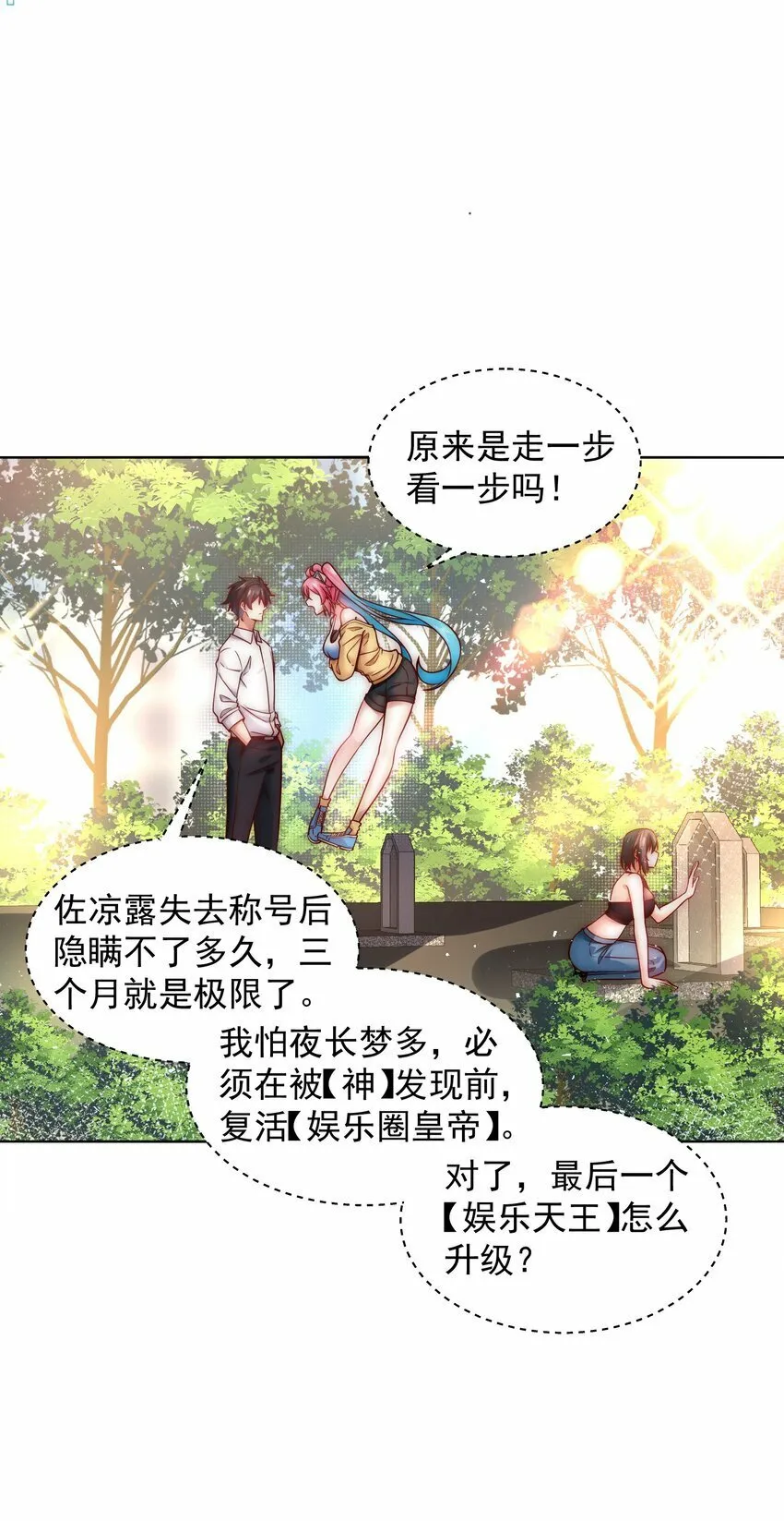 050 新称号，诱惑女王 第18页
