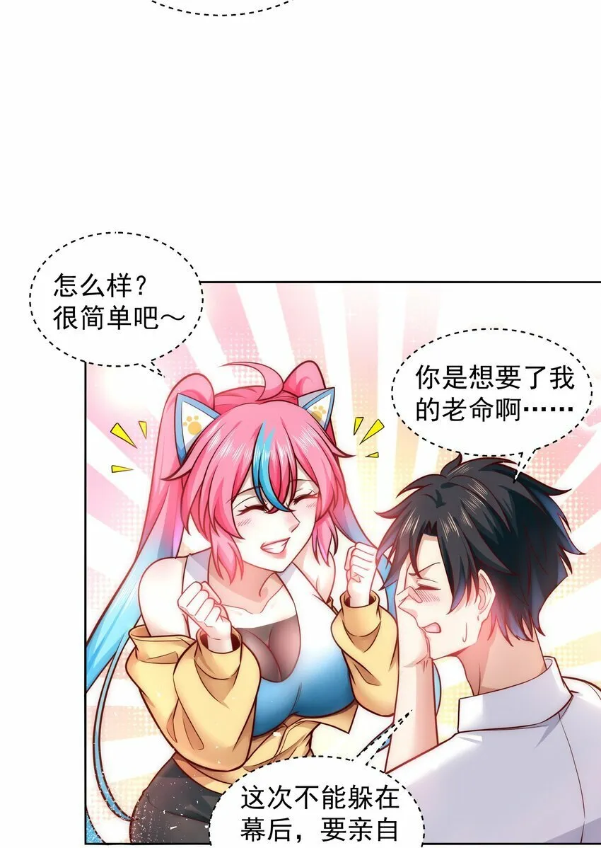 050 新称号，诱惑女王 第20页