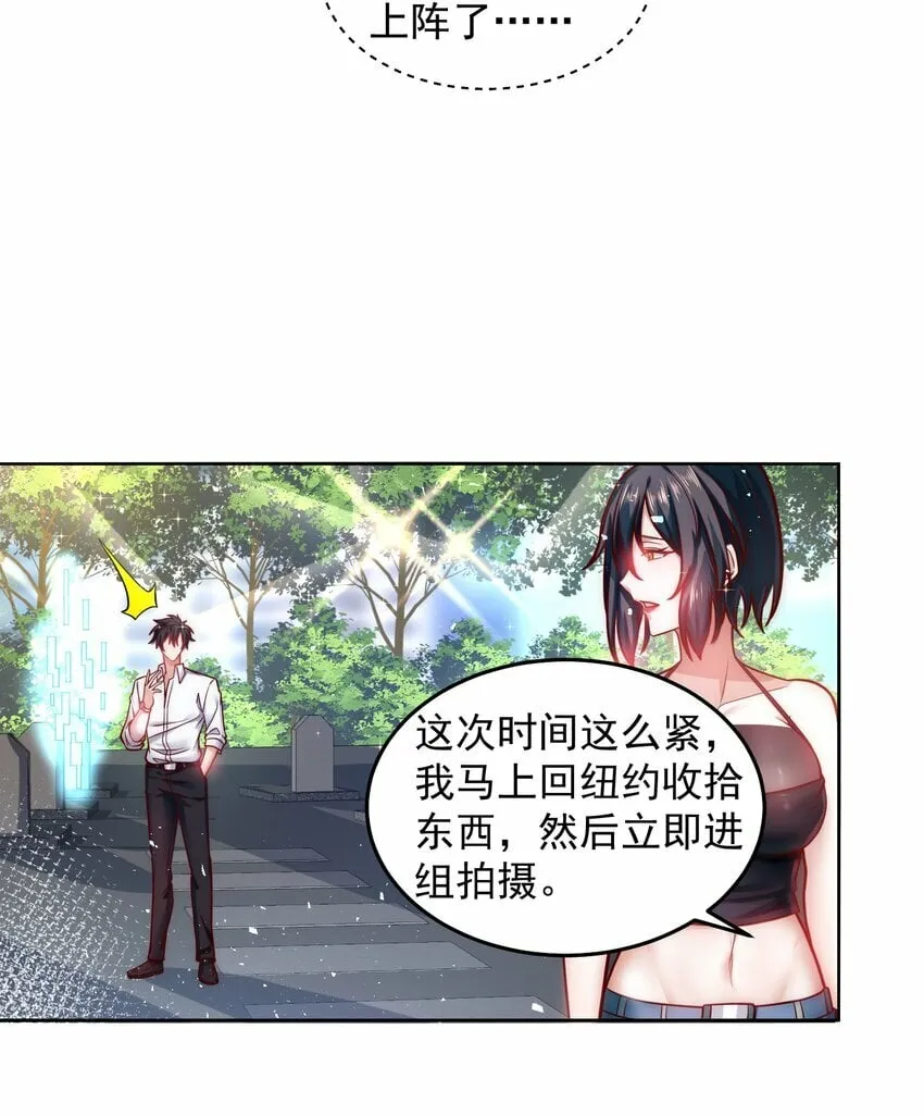 050 新称号，诱惑女王 第21页