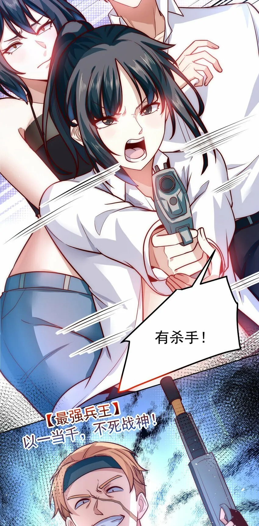 050 新称号，诱惑女王 第23页