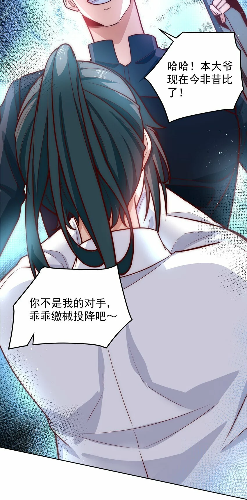 050 新称号，诱惑女王 第24页