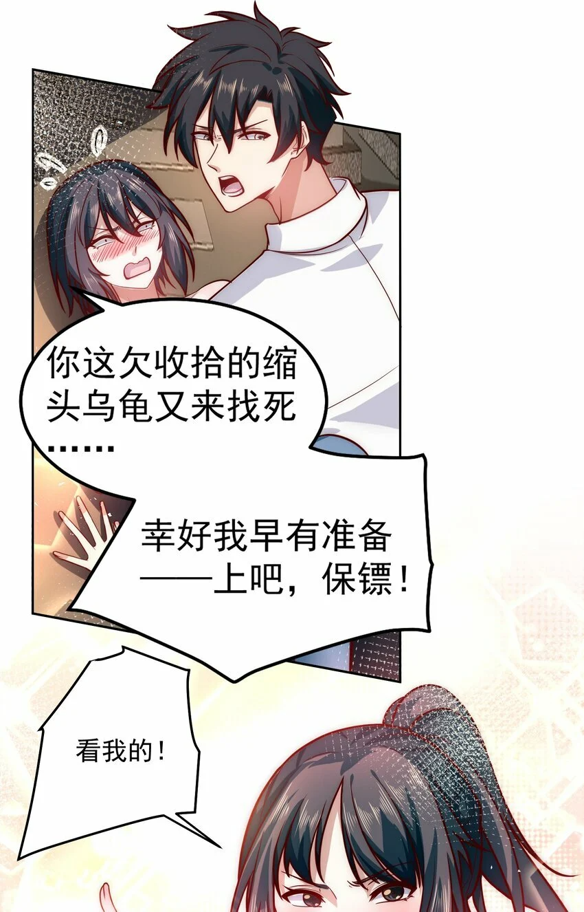 050 新称号，诱惑女王 第25页