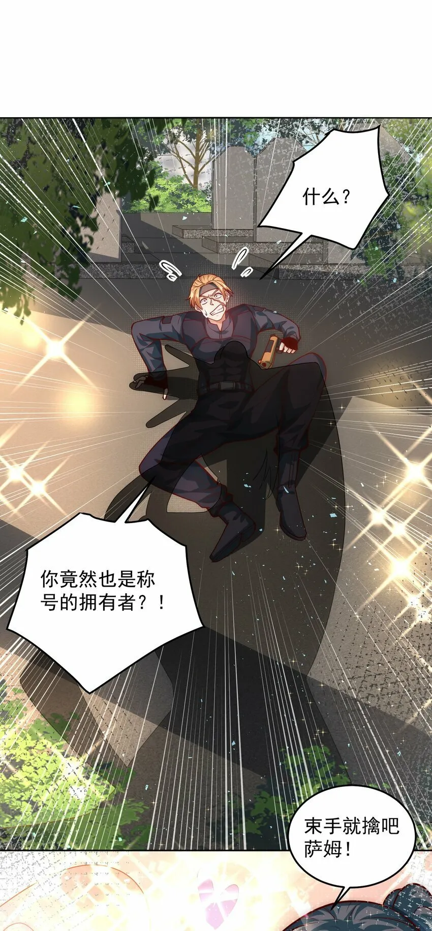 051 首秀舞台——纽约 第3页