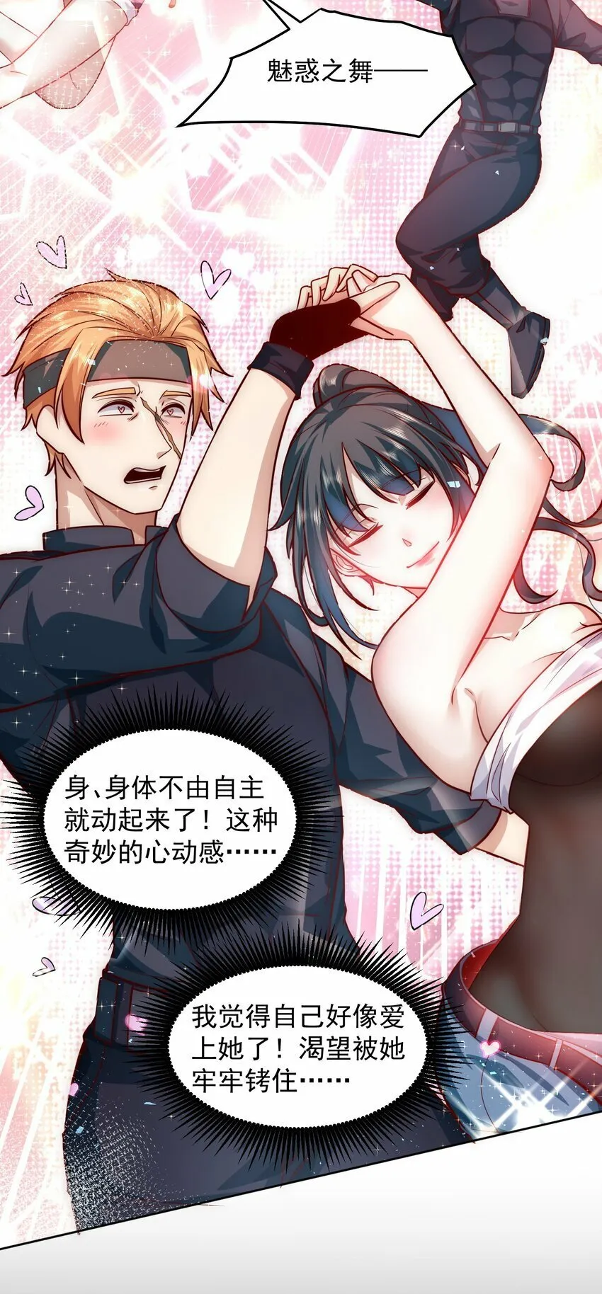 051 首秀舞台——纽约 第6页