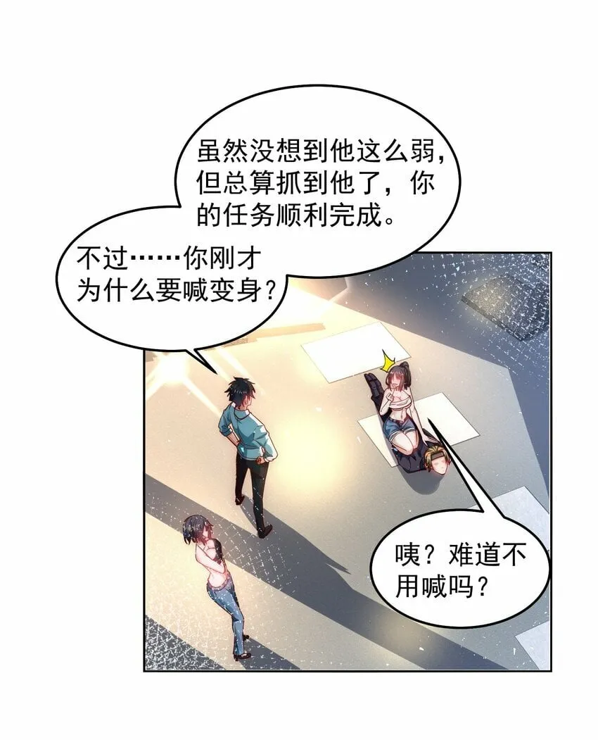 051 首秀舞台——纽约 第9页