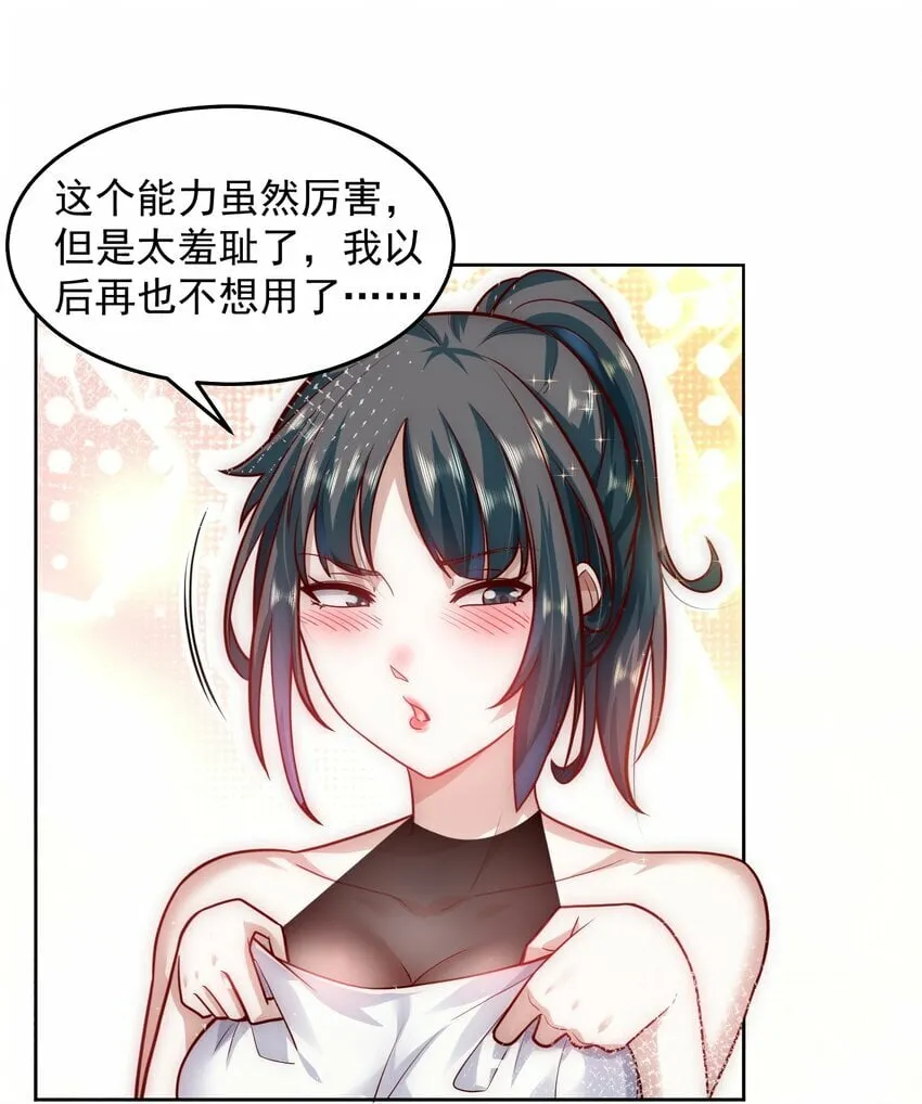 051 首秀舞台——纽约 第10页