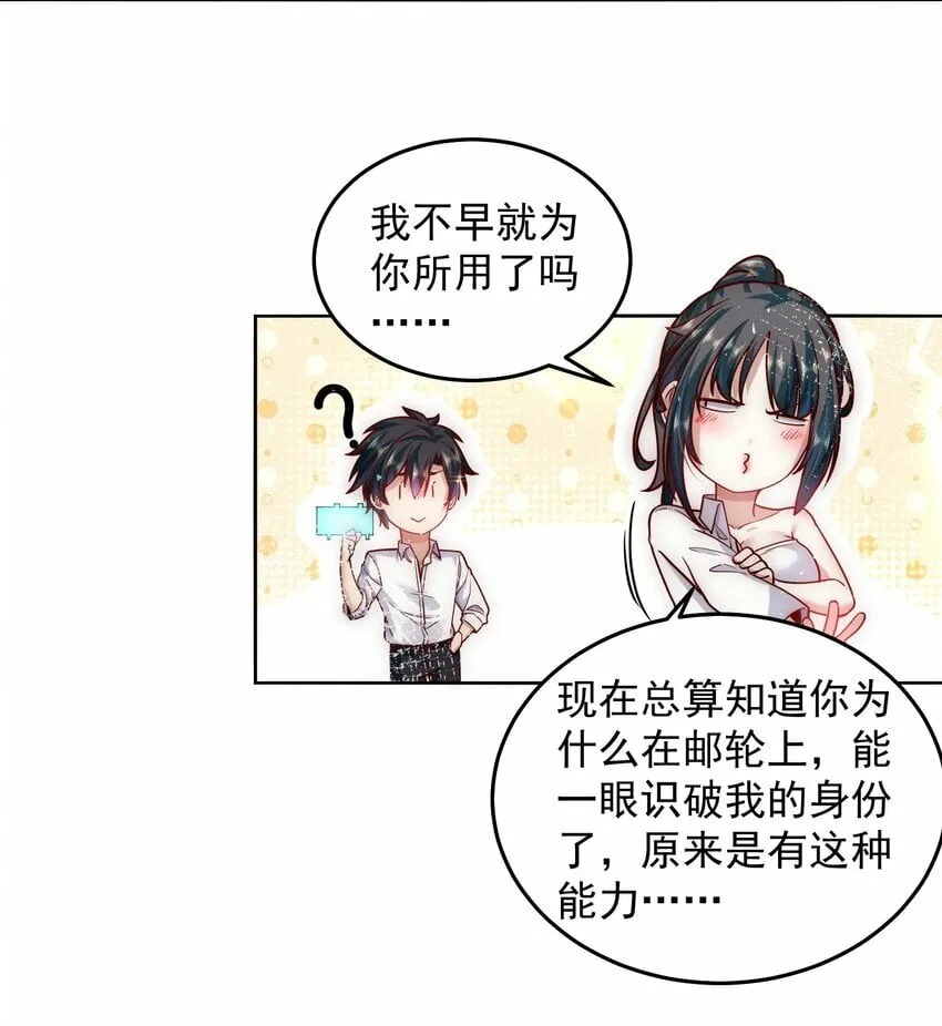 051 首秀舞台——纽约 第12页