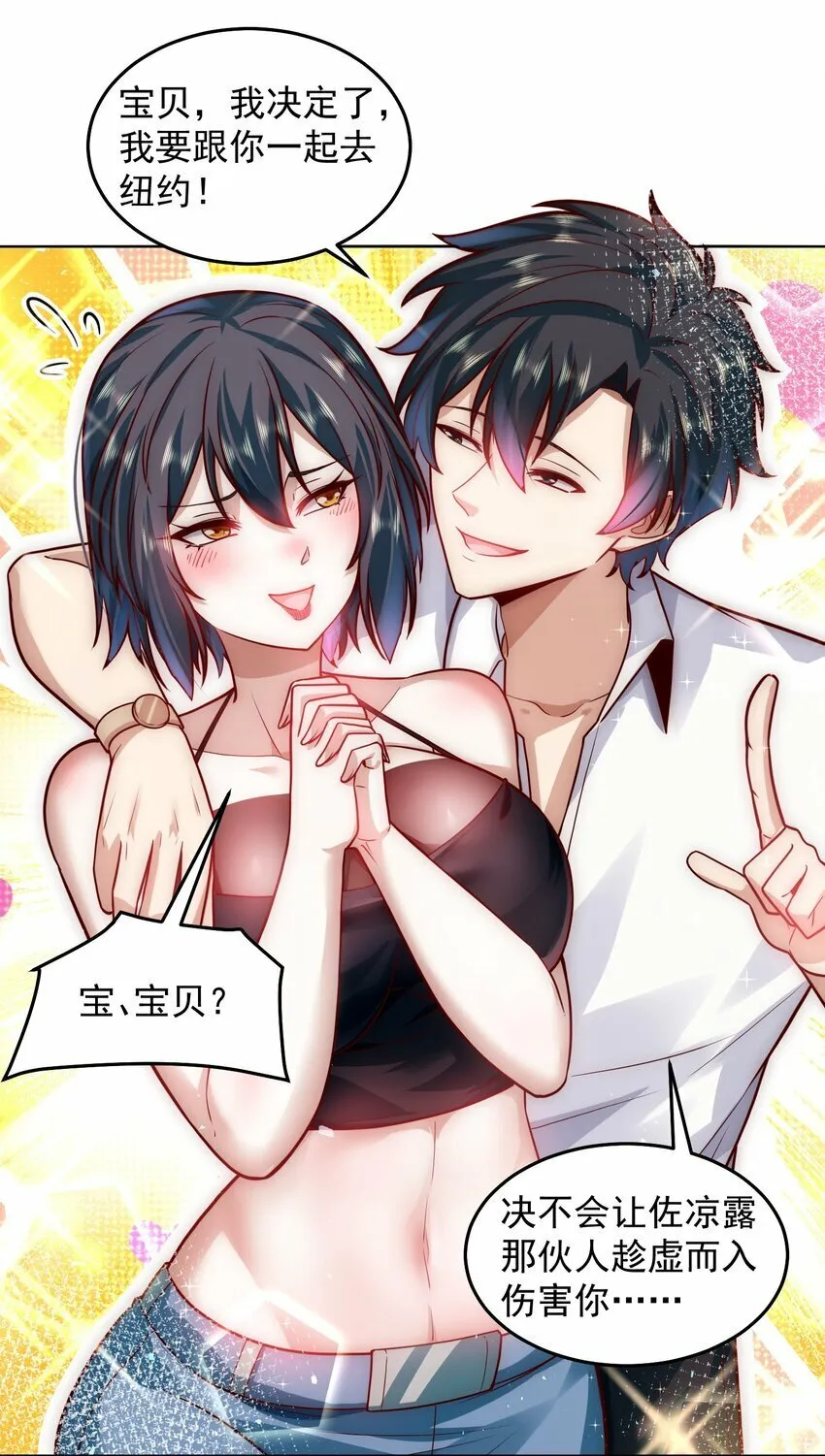 051 首秀舞台——纽约 第14页