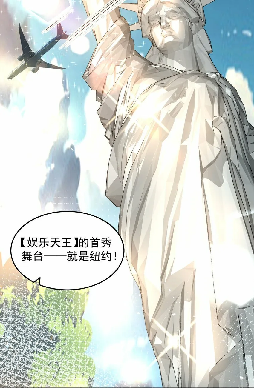 051 首秀舞台——纽约 第16页