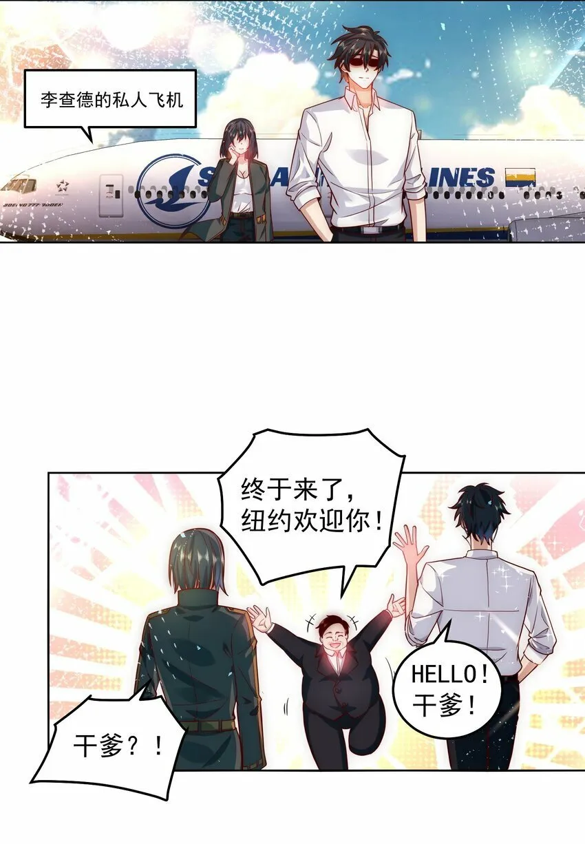 051 首秀舞台——纽约 第17页