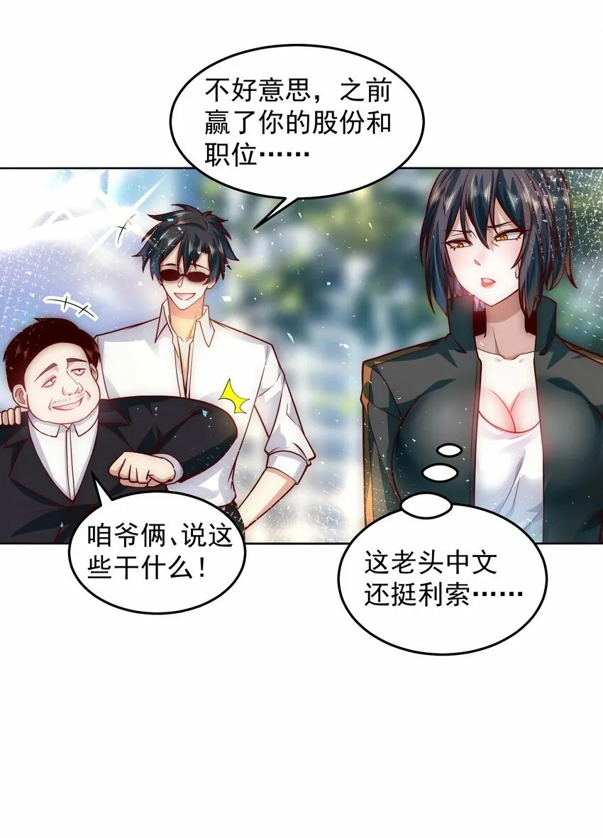 051 首秀舞台——纽约 第18页