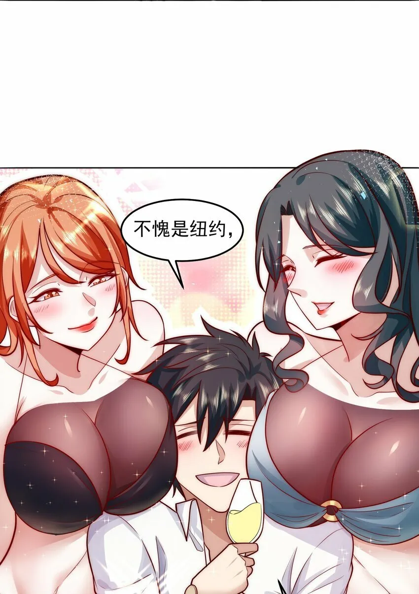 051 首秀舞台——纽约 第21页