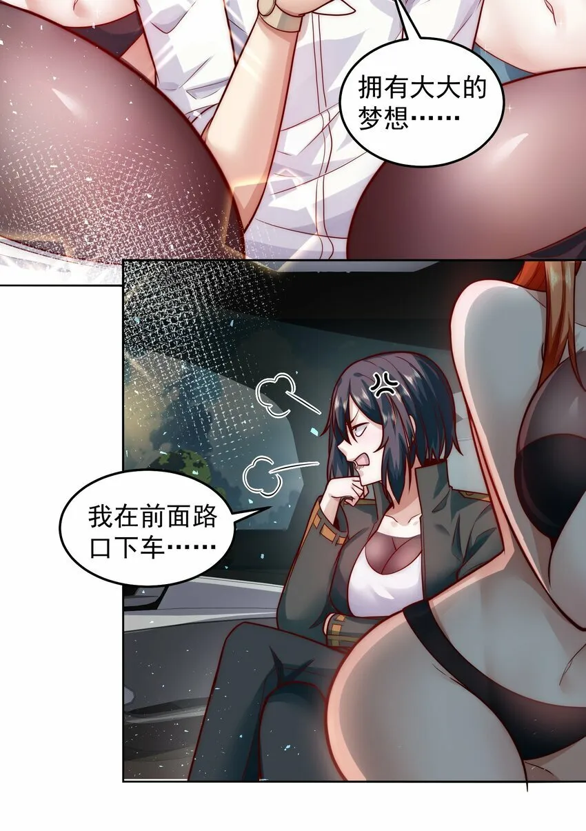 051 首秀舞台——纽约 第22页