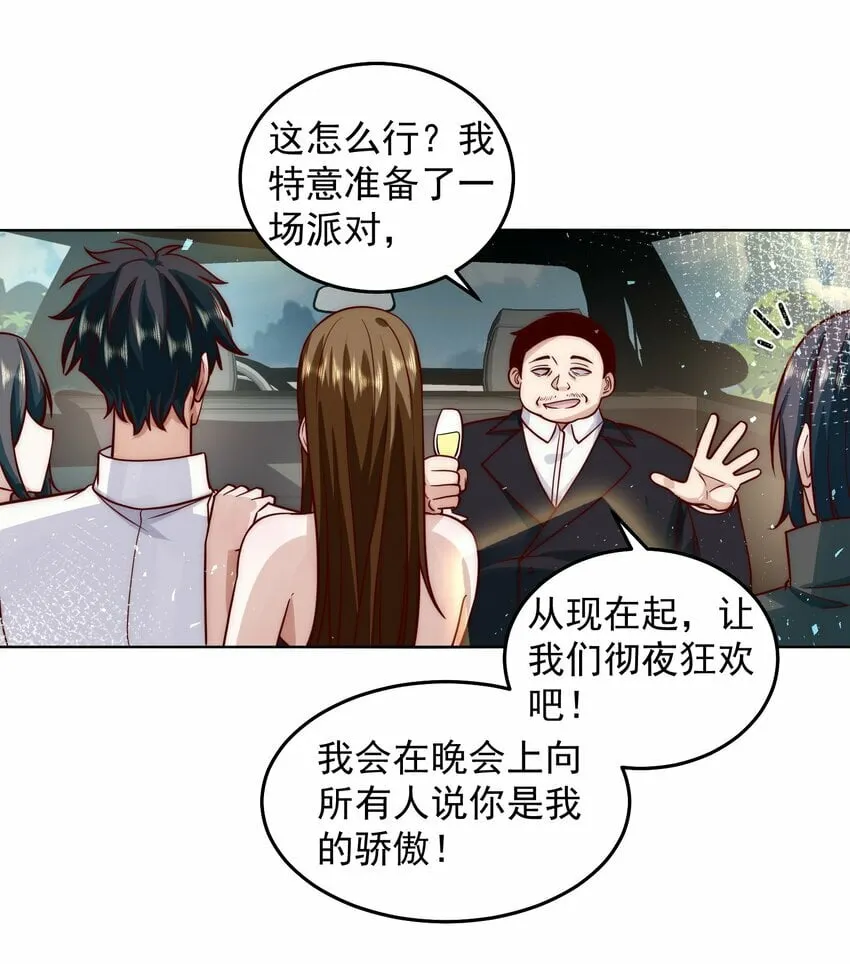 051 首秀舞台——纽约 第23页