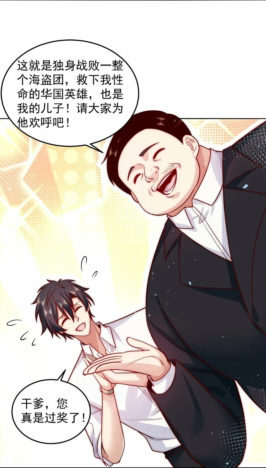 051 首秀舞台——纽约 第25页