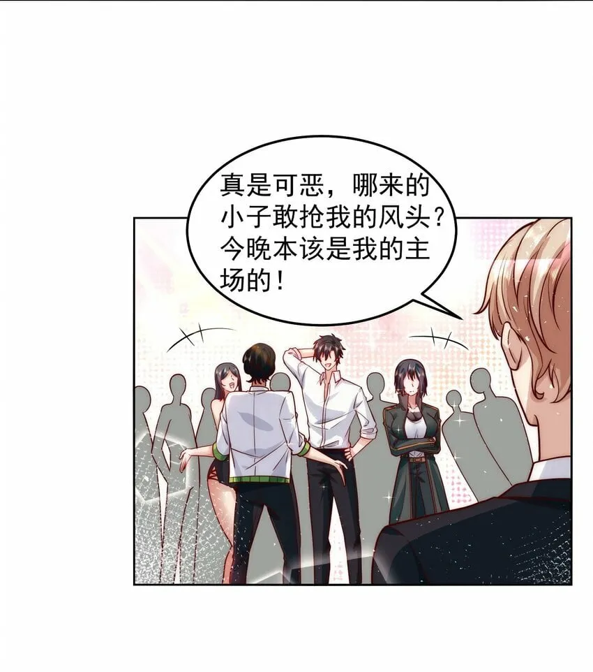 051 首秀舞台——纽约 第27页