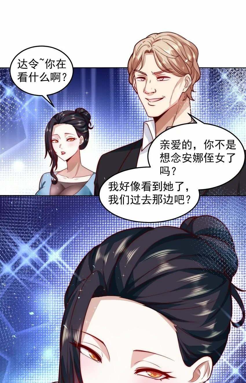 051 首秀舞台——纽约 第28页