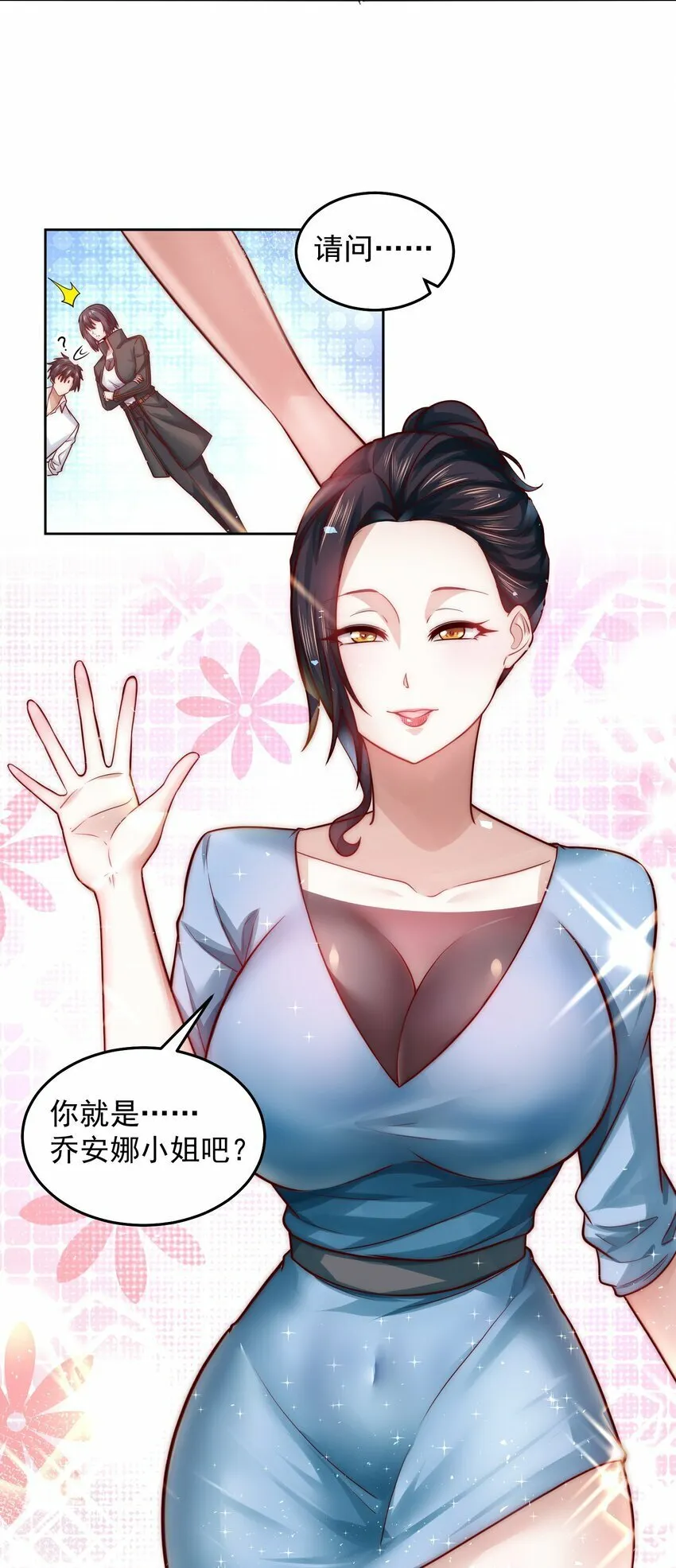 051 首秀舞台——纽约 第31页