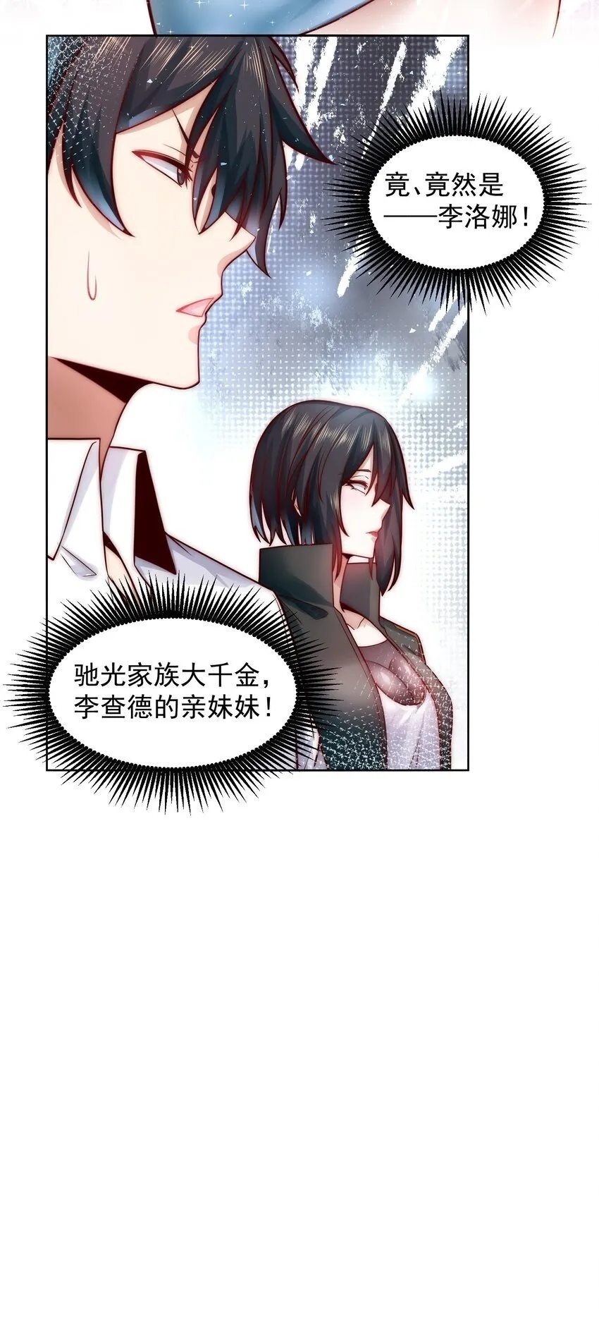 051 首秀舞台——纽约 第32页