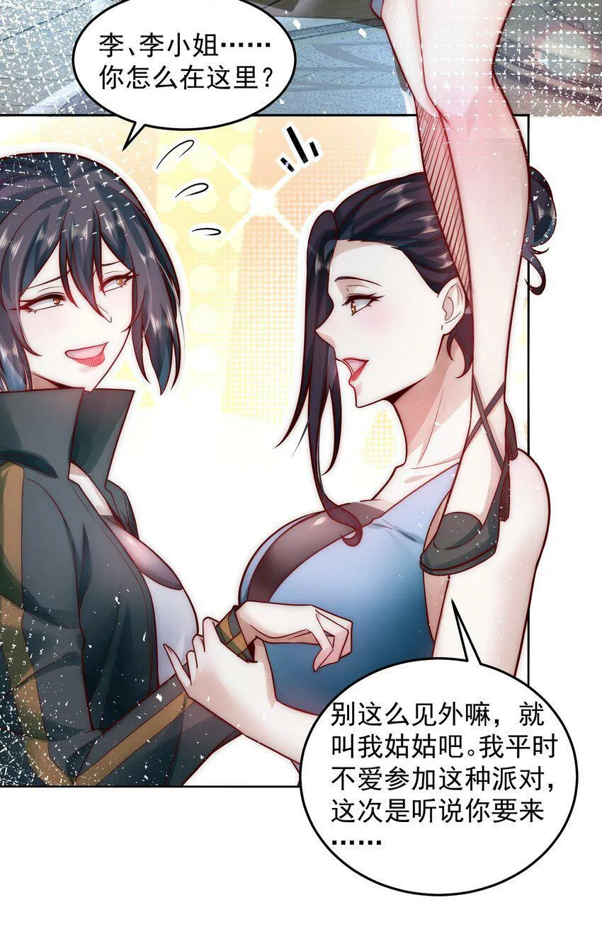 052 天籁唱将 第4页