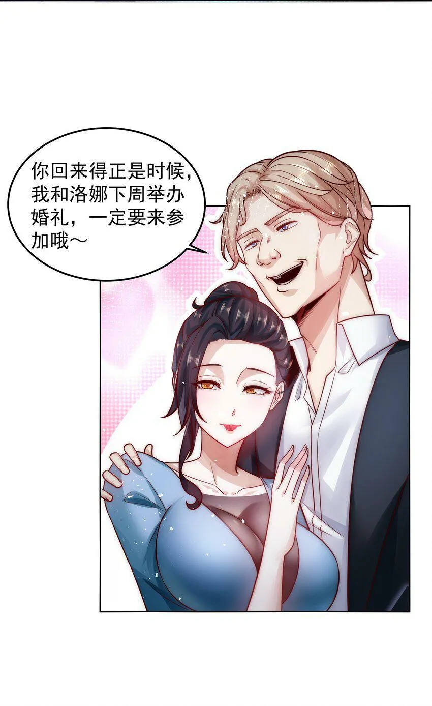 052 天籁唱将 第7页
