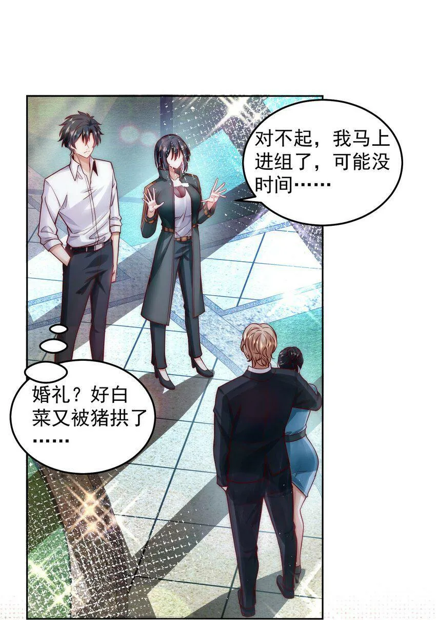 052 天籁唱将 第8页